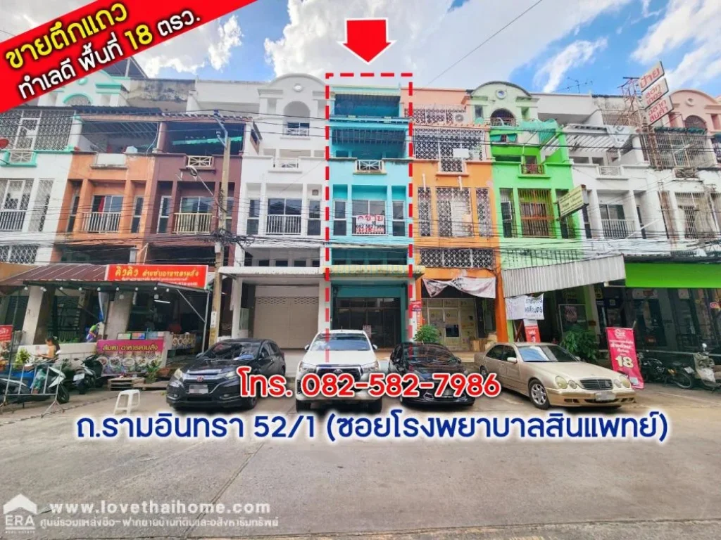 ขายตึกแถว ถรามอินทรา 521 ซอยโรงพยาบาลสินแพทย์ พื้นที่ 18