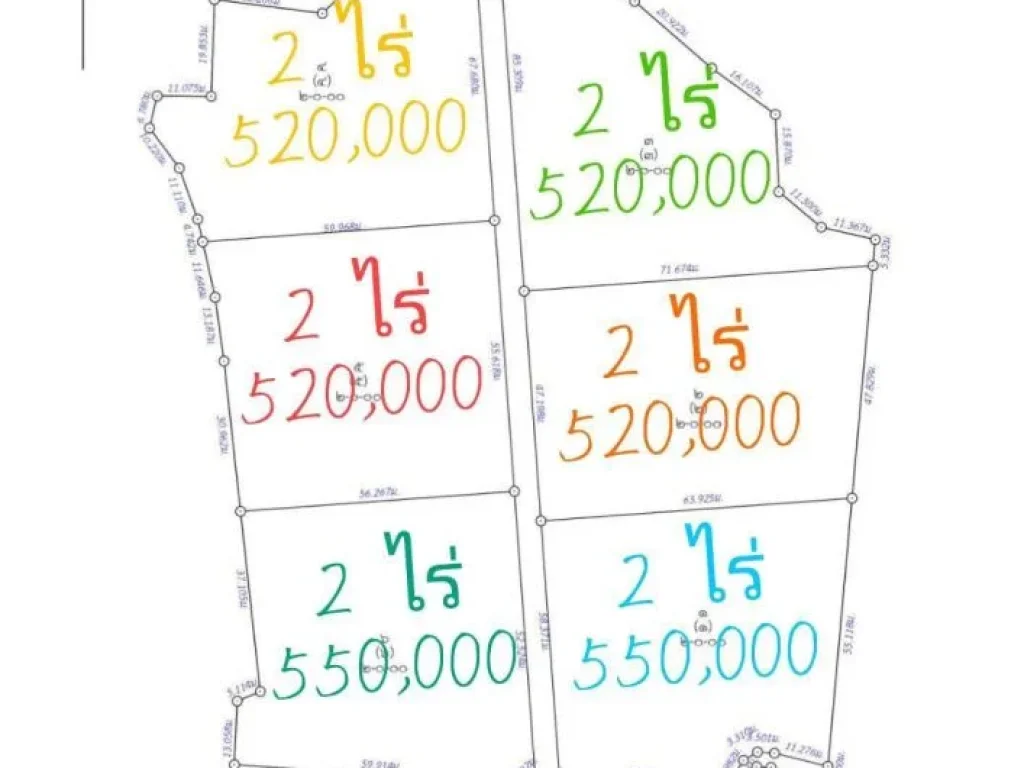 ต้องขายที่ดินด่วน แปลงละ 2 ไร่ 520000฿ แปลงเล็ก 220000฿