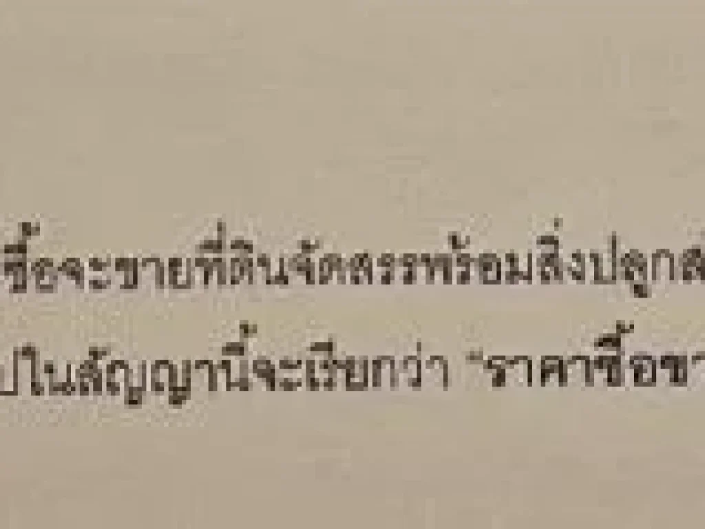 ขายขาดทุนพร้อมผู้เช่า เหมาะกับการลงทุน ทาวน์โฮม เนอวานา