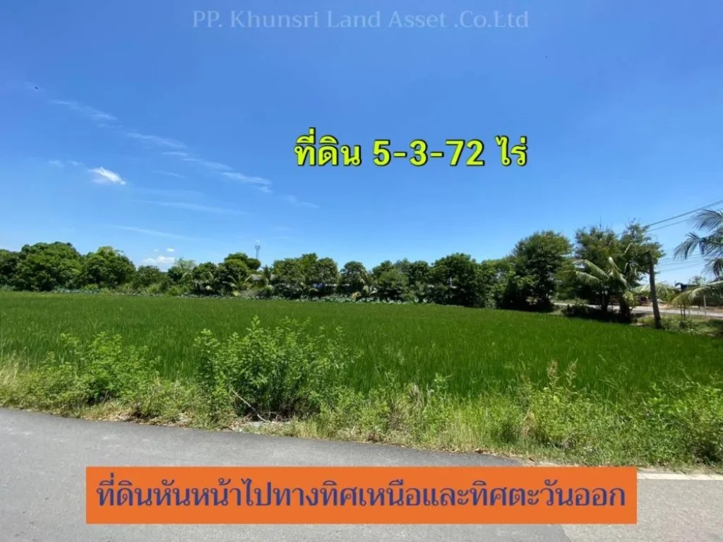 ขายที่ดินซอยวัดสามง่าม 5-3-72 ไร่ ติดเส้นเมน แปลงมุม