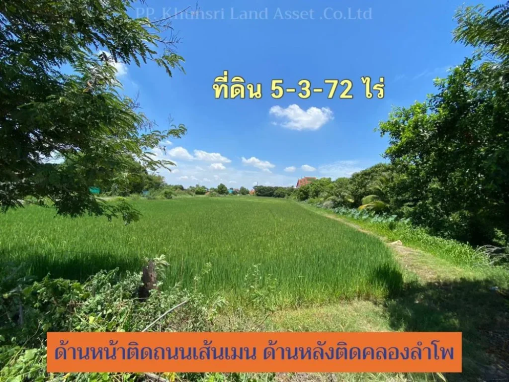 ขายที่ดินซอยวัดสามง่าม 5-3-72 ไร่ ติดเส้นเมน แปลงมุม