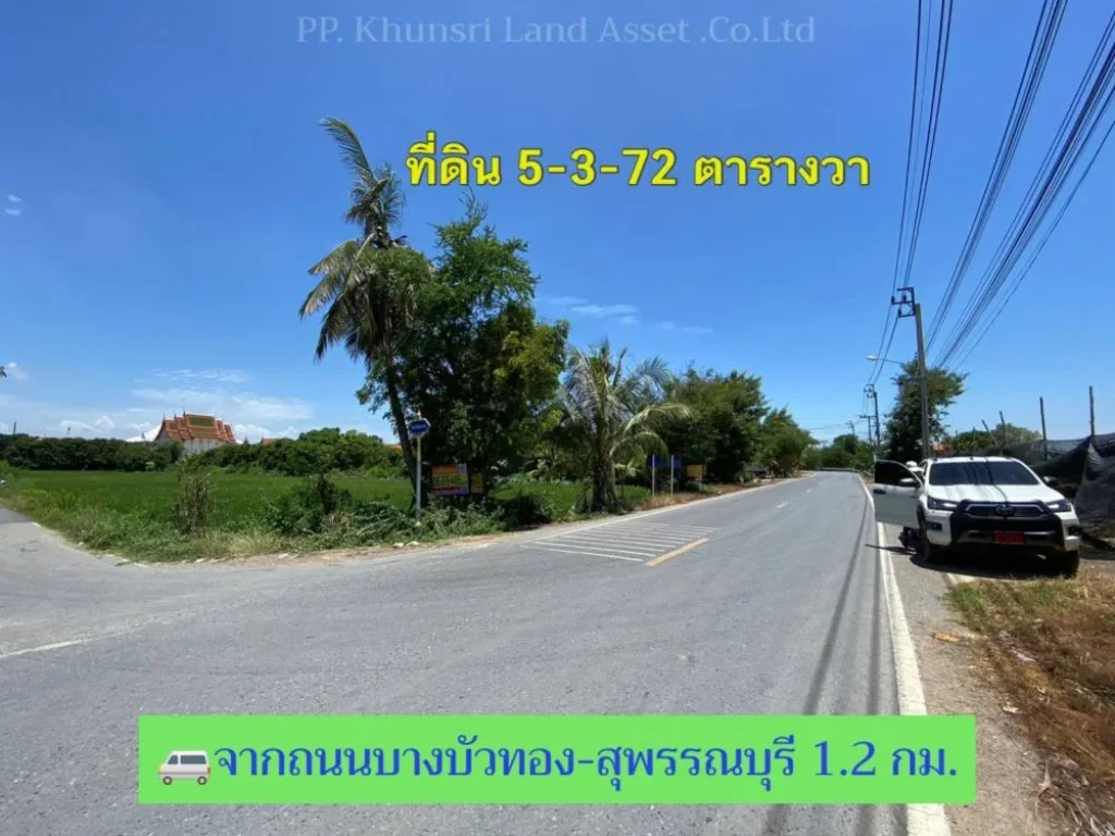 ขายที่ดินซอยวัดสามง่าม 5-3-72 ไร่ ติดเส้นเมน แปลงมุม