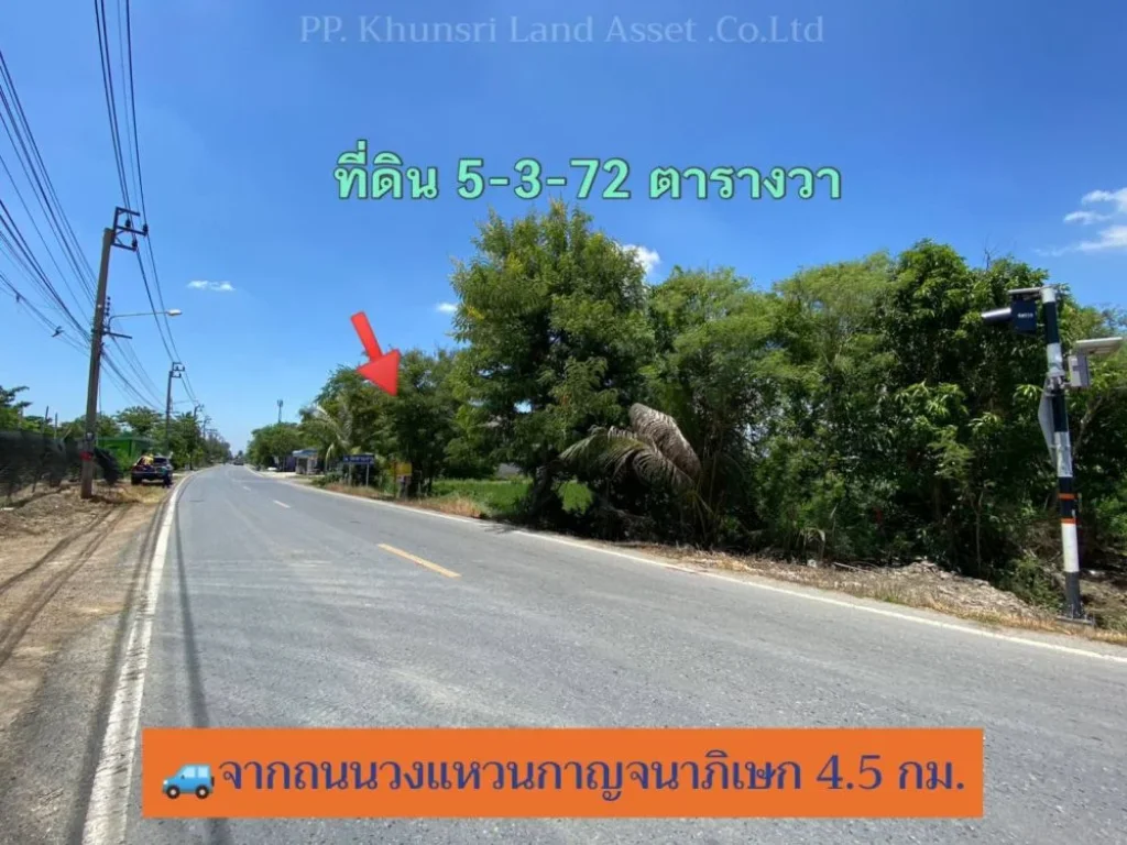 ขายที่ดินซอยวัดสามง่าม 5-3-72 ไร่ ติดเส้นเมน แปลงมุม