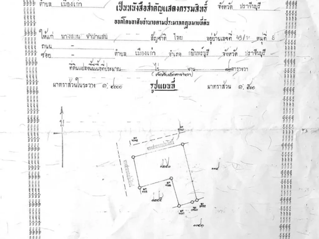 ขายบ้านชั้นเดียว 71ตรว ทำเลดี ติดถนนในชุมชน กบินทร์