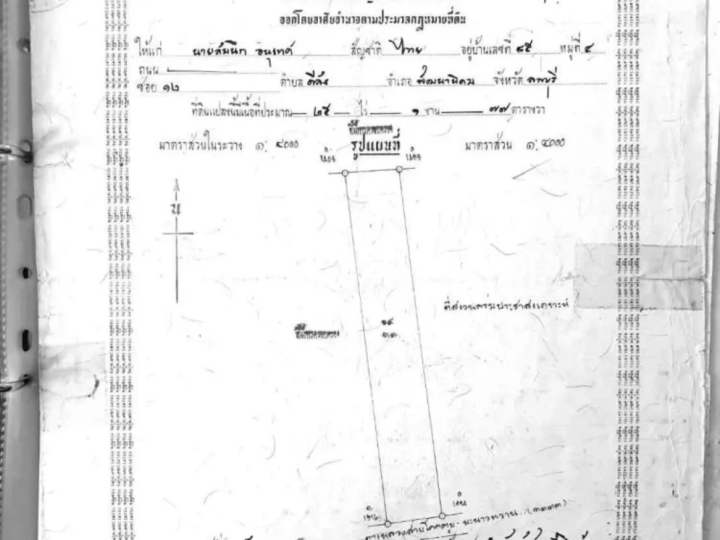 ขายที่ดินแปลงสวย 25ไร่ ติดถนนทางหลวงหมายเลข3333โคกตูม-มะนาว