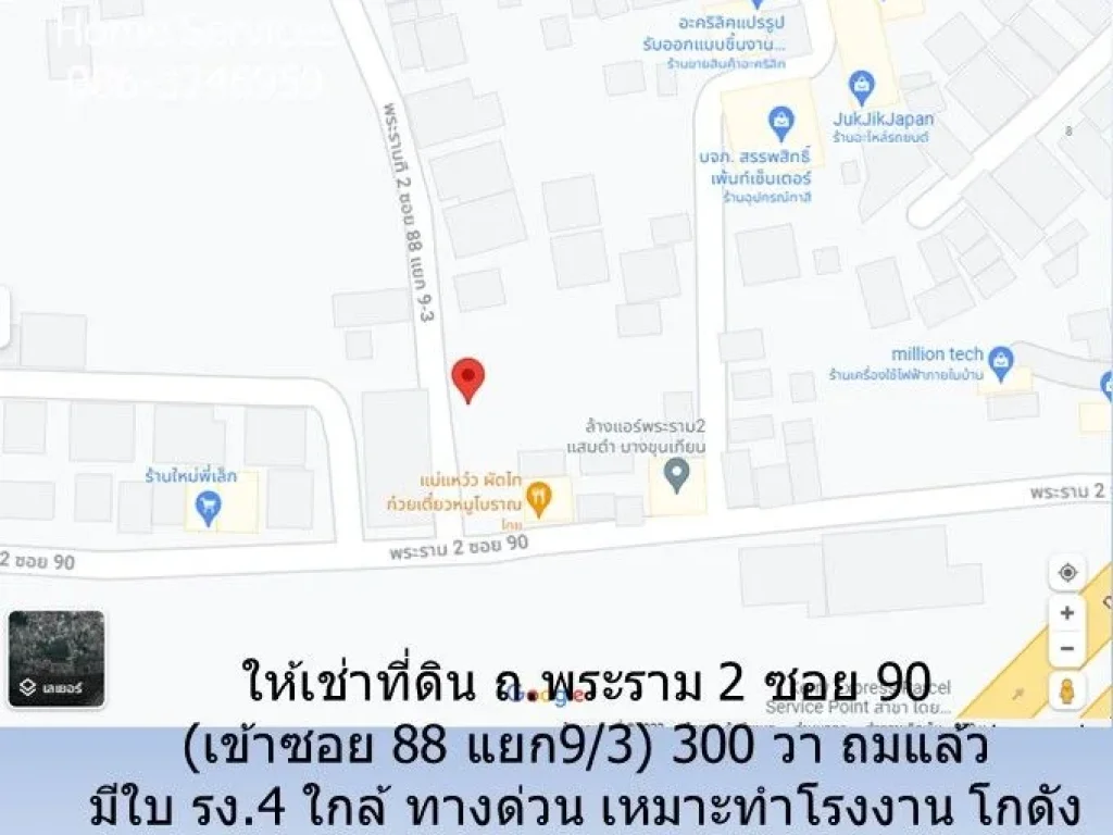 ให้เช่าที่ดิน ถพระราม 2 ซอย 90 300 วา ถมแล้ว มีใบ รง4 ใกล้