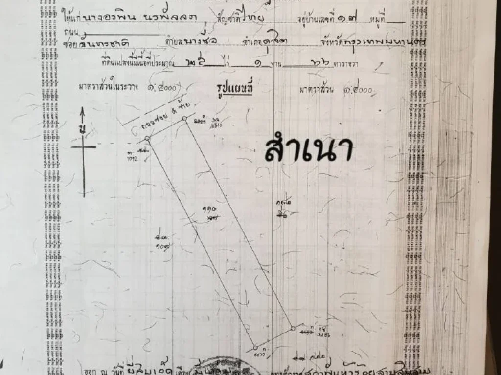 ขายที่ดินติดถนนคอนกรีต 24-2-173ไร่ ทำเลสวย มองเห็นภูเขา