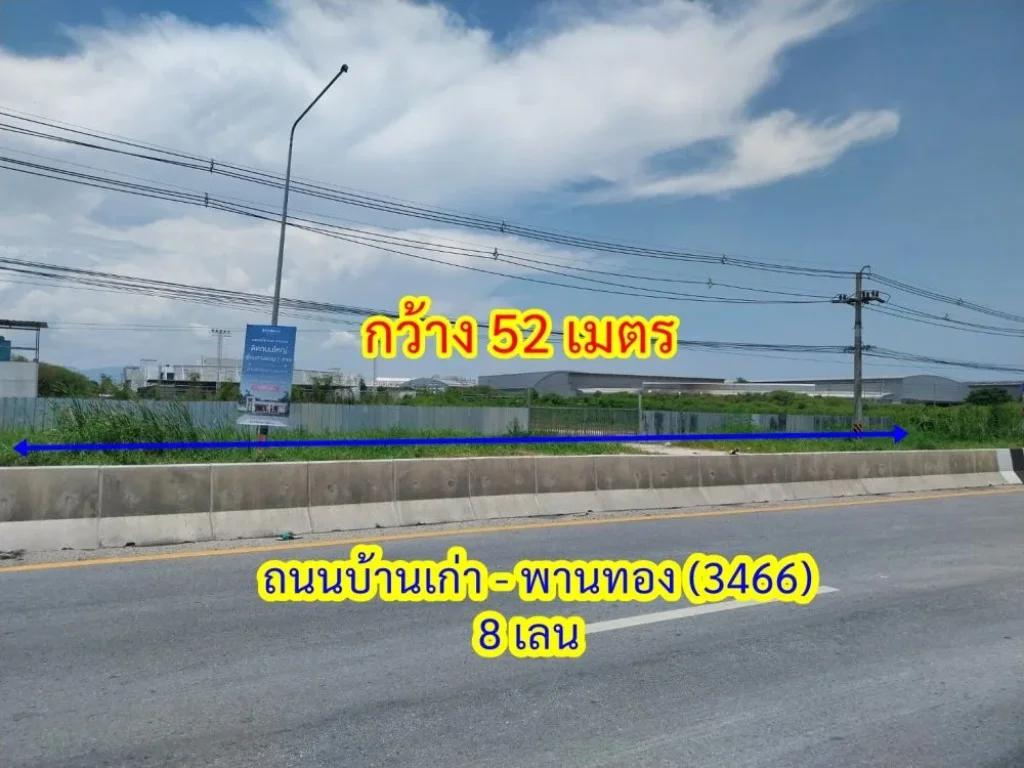 ขายที่ดิน 4 ไร่ ถมแล้ว ติดถนนหลักบ้านเก่า-พานทอง3466