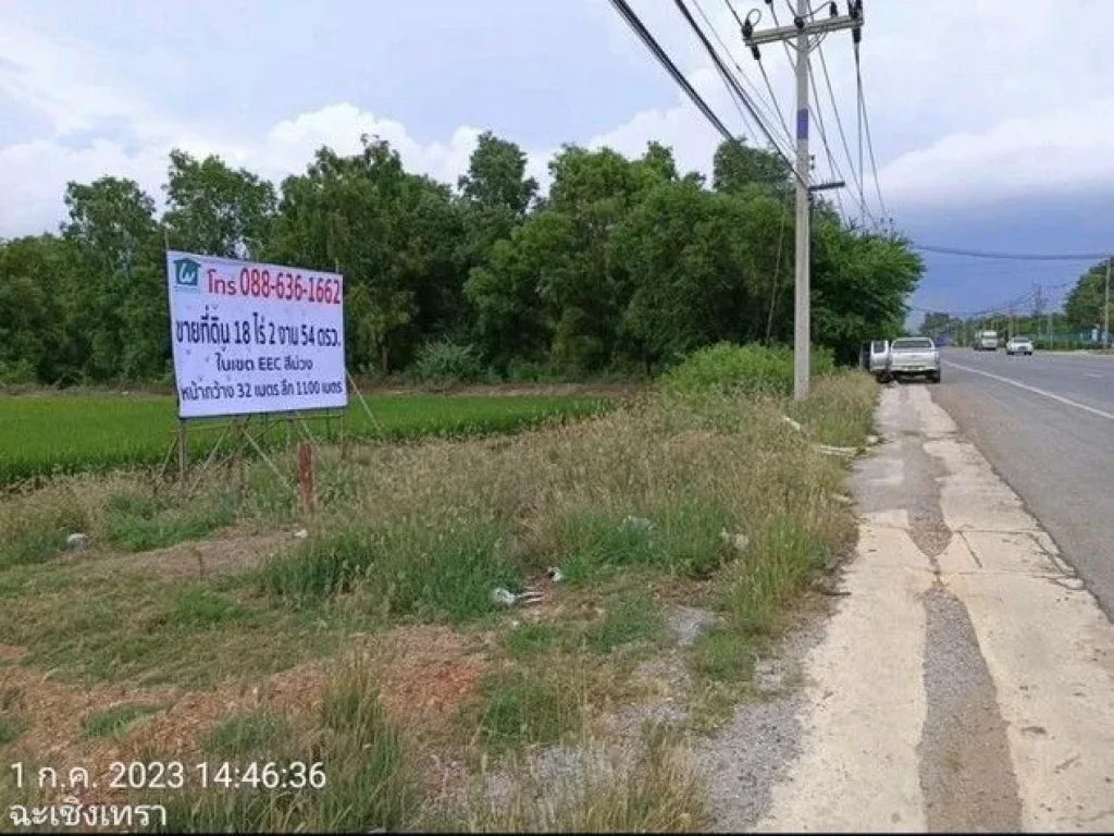 ขายที่ดิน สร้างโรงงาน คลังสินค้าฯ Land for Sale for Factory