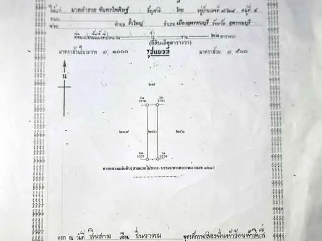 ขายตึก 3 ชั้น ติดถนนใหญ่ ใกล้รพเจ้าพระยายมราช