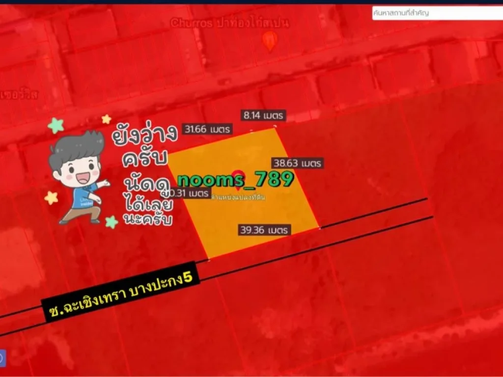 ขายที่ดินทำเลดีผังสีแดง386ตทรางวา ถสิริโสธร ตโสธร