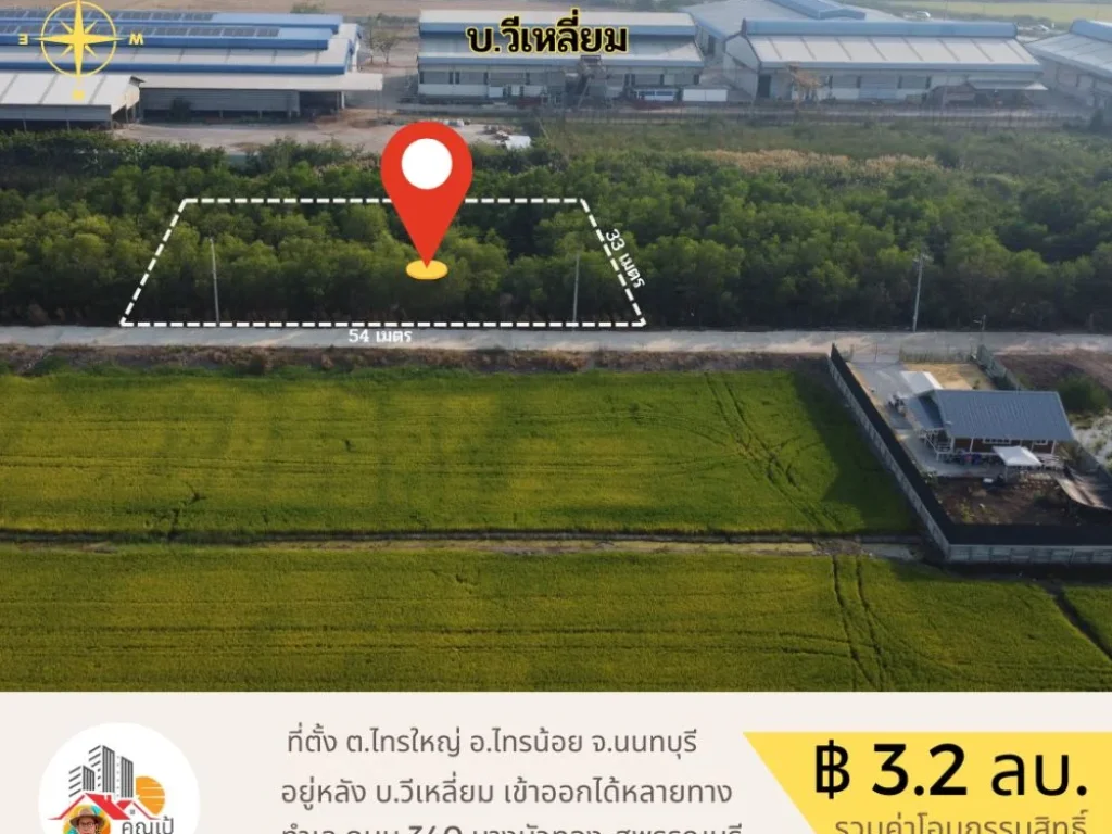 ขายที่ดินสุดพิเศษ 1 ไร่ ทำเลดีที่สุด บนถนน 340