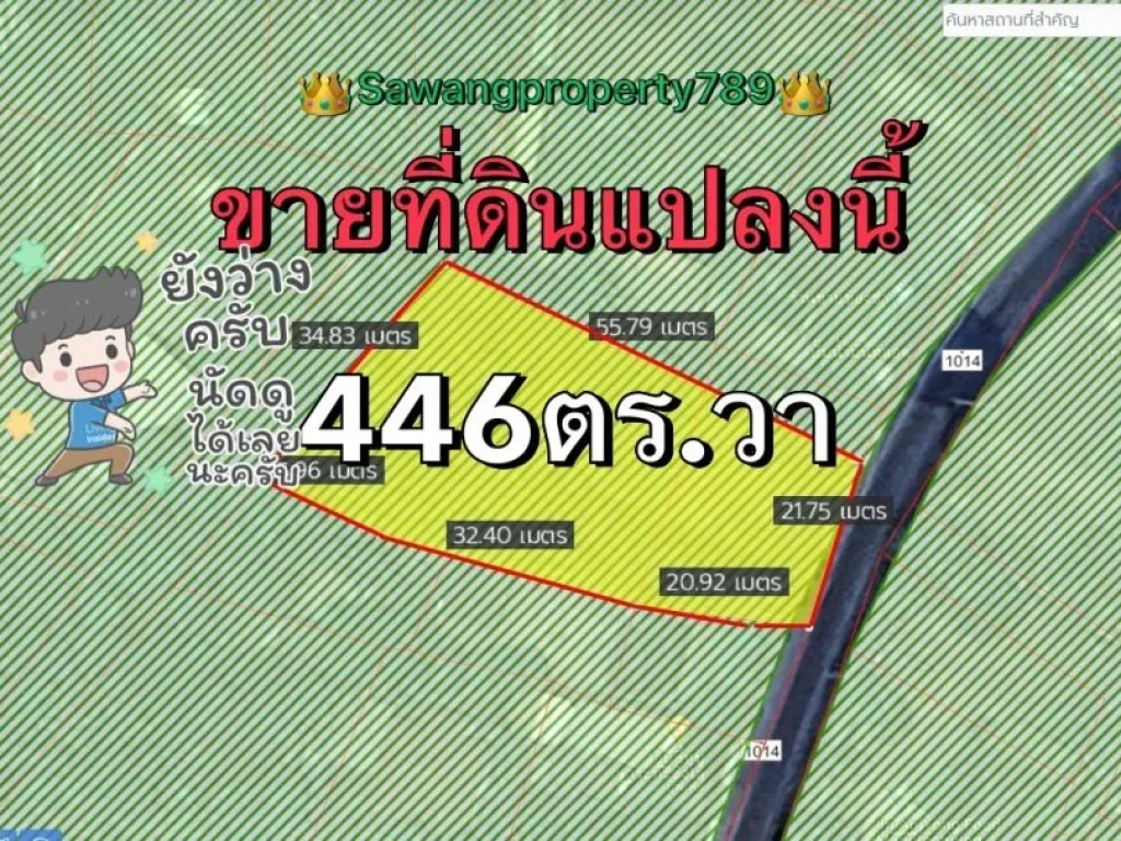 ขายที่ดินติดถนน446ตารางวา ทำเลทอง ตำบลแม่คือ อำเภอดอยสะเก็ด