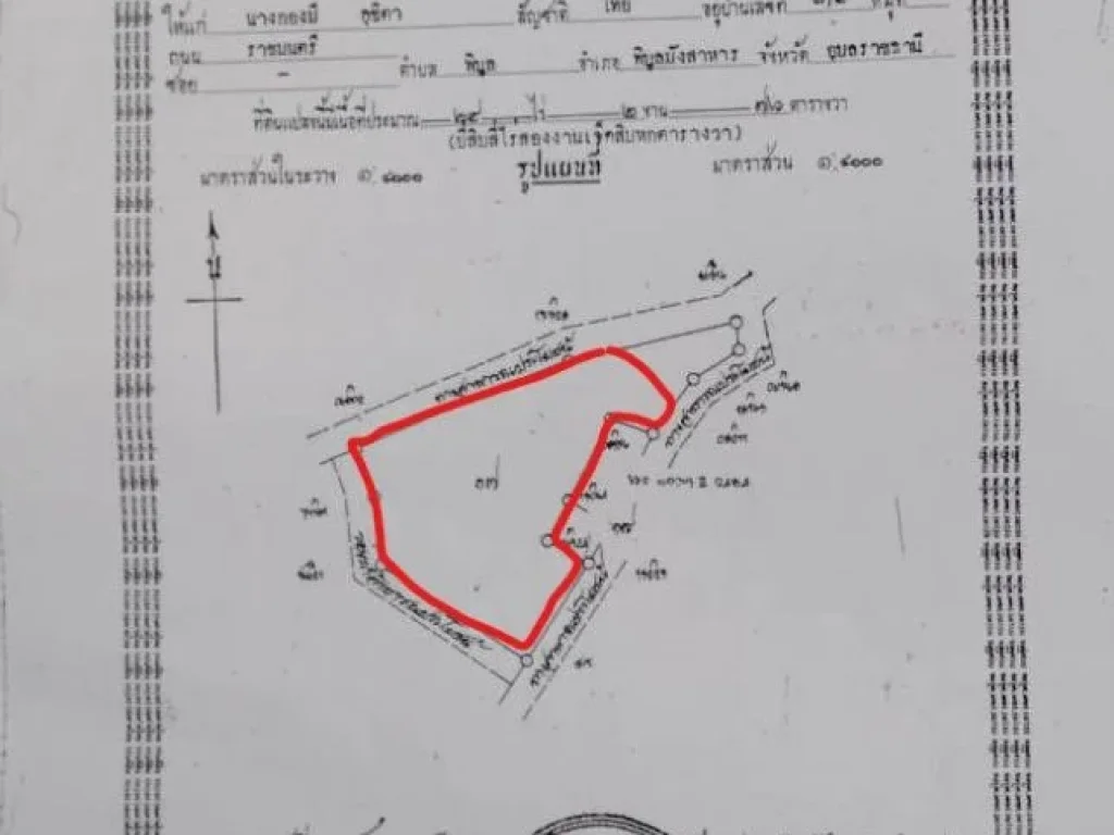 ประกาศขาย ที่ดิน อำเภอพิบูลมังสาหาร จังหวัด อุบลราชธานี จำนวน