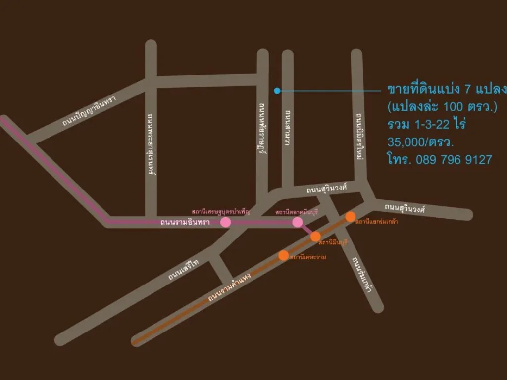 ขายที่ดินถมแล้ว ซอยสามวา 27 เนื้อที่ รวม 1-3-22 ไร่ 35000