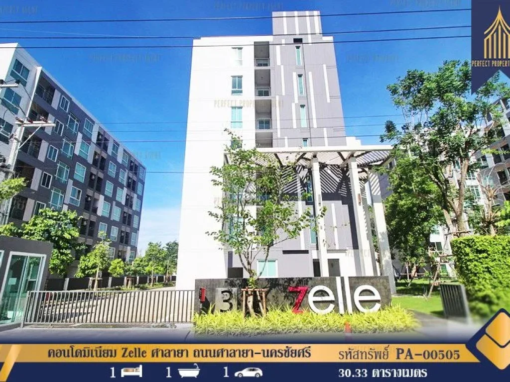 คอนโดมิเนียม Zelle ศาลายา ถนนศาลายา-นครชัยศรี พุทธมณฑลสาย 5