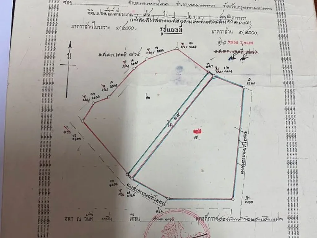 ขายที่ดินโฉนดครุฑแดงพื้นที่ 47 ไร่ 3 งาน อโป่งน้ำร้อน