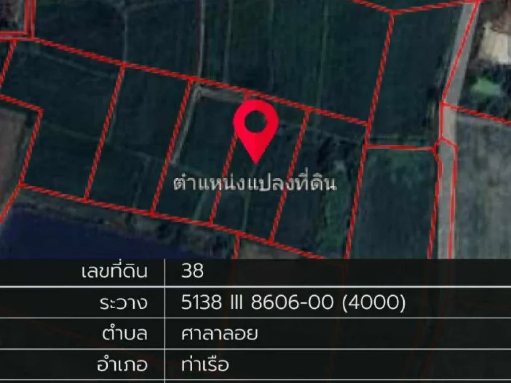 ขายที่นา 18ไร่ หน้ากว้าง ติดคลองชลประทาน เดินทางสะดวกสบาย