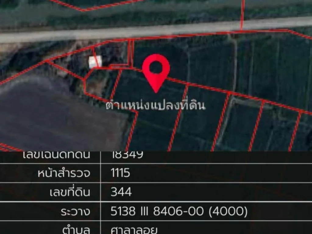 ขายที่นา 18ไร่ หน้ากว้าง ติดคลองชลประทาน เดินทางสะดวกสบาย