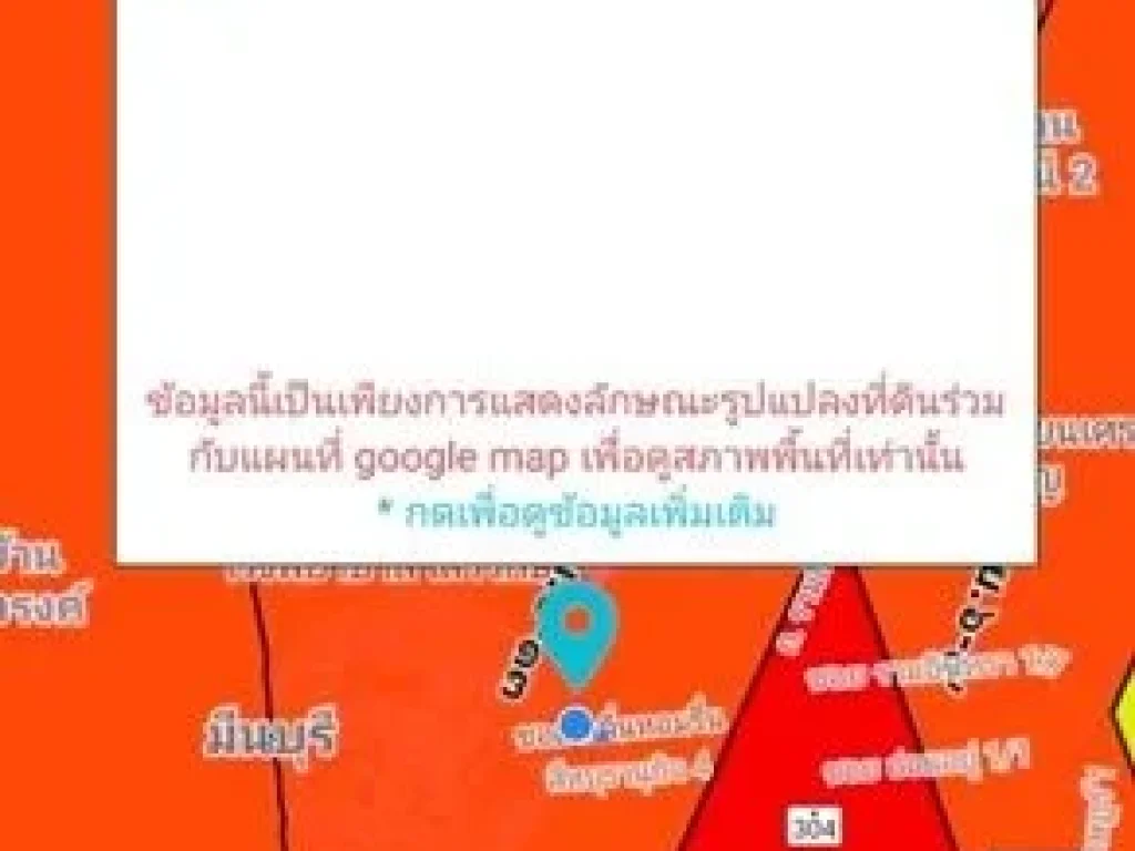 รรเศรษฐบุตรบำเพ็ญ 27 กม สีหบุรานุกิจ MRTตลาดมีนบุรี