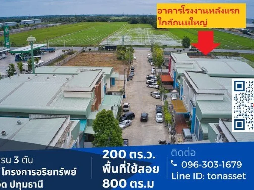 โรงงาน พร้อมใบรง4 มินิแฟคตอรี่ Mini Factory