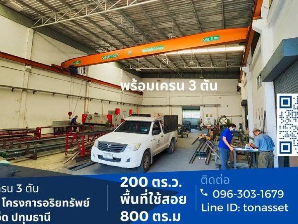 โรงงาน พร้อมใบรง4 มินิแฟคตอรี่ Mini Factory