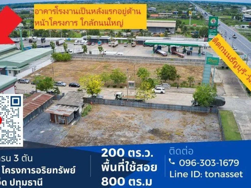 โรงงาน พร้อมใบรง4 มินิแฟคตอรี่ Mini Factory