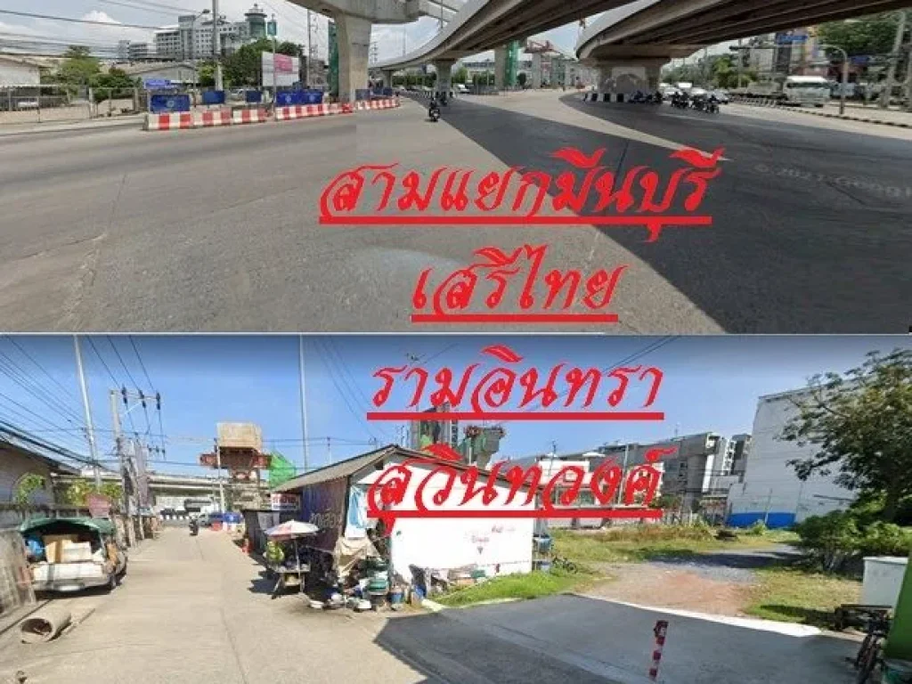 รพนวมินทร์ เสรีรักษ์ 290 MRTตลาดมีนบุรี สีหบุรานุกิจ