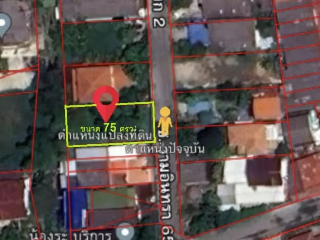 ขายที่ดิน ใกล้รถไฟฟ้าสายสีชมพู ซรามอินทรา 65 แยก 2 ขนาด 75