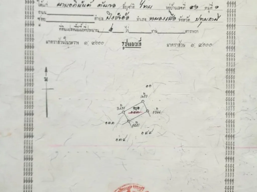 ขายที่ดินเปล่า 2 ไร่ อหนองเเค จสระบุรี อยู่ใกล้ อบตหนองโรง