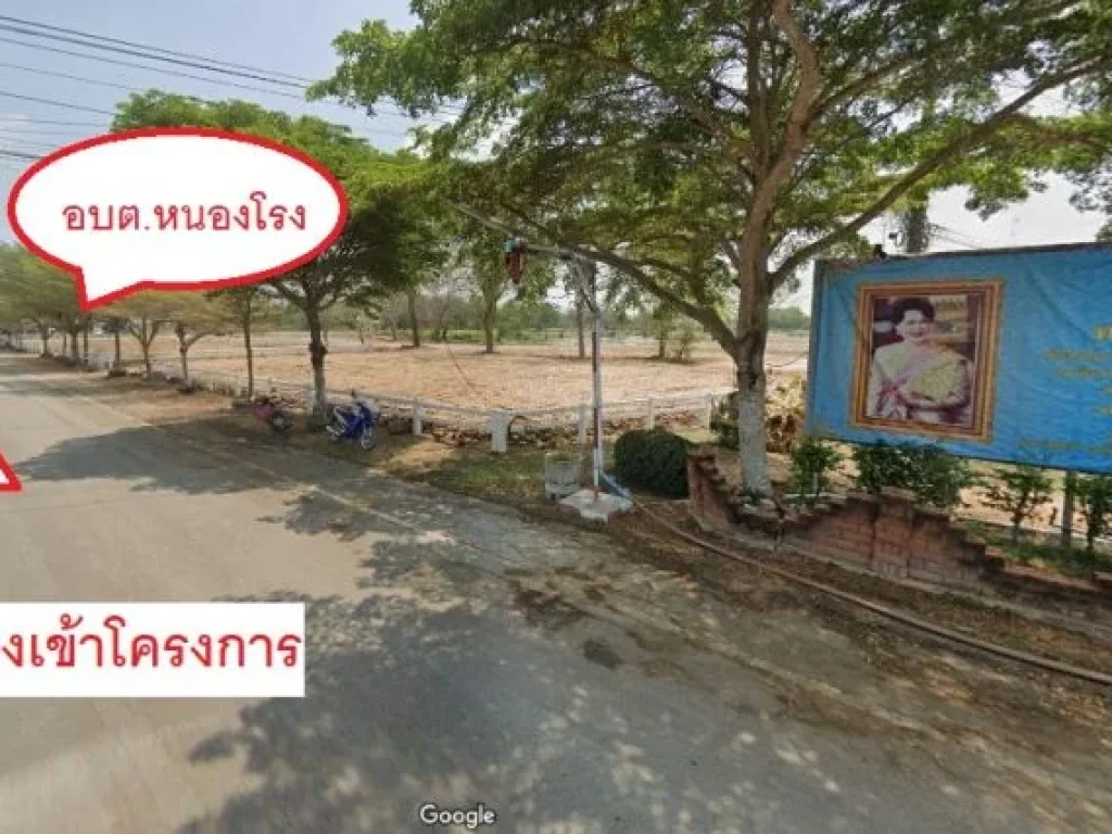 ขายที่ดินเปล่า 2 ไร่ อหนองเเค จสระบุรี อยู่ใกล้ อบตหนองโรง