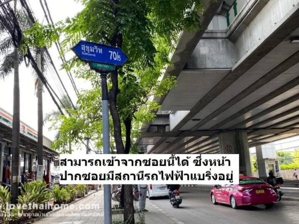 ขายที่ดิน ถนนสุขุมวิท705 ซอยจ่าโสด23 พื้นที่ 3512 ตรว