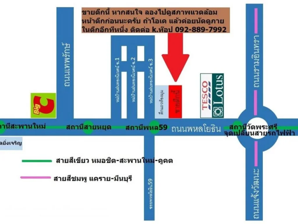 ขายตึกแถว 45 ชั้น ติดถนนพหลโยธิน พื้นที่ 21 ตรว