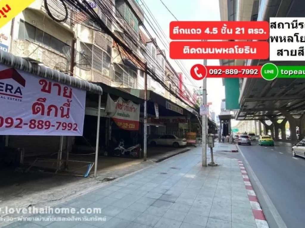 ขายตึกแถว ติดถนน พหลโยธิน ติด สถานีรถไฟฟ้า พหลโยธิน59