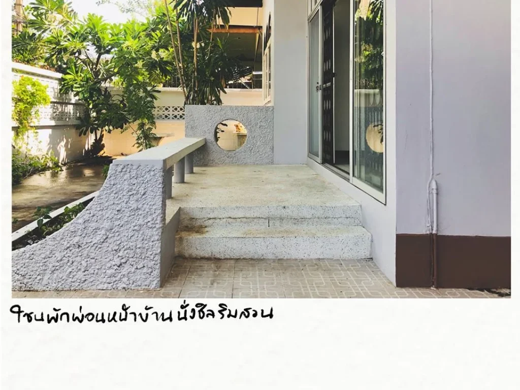 บ้านเช่าต้นซอยโชคชัย 4 ทำเลดี เดินทางสะดวก Cozy House for