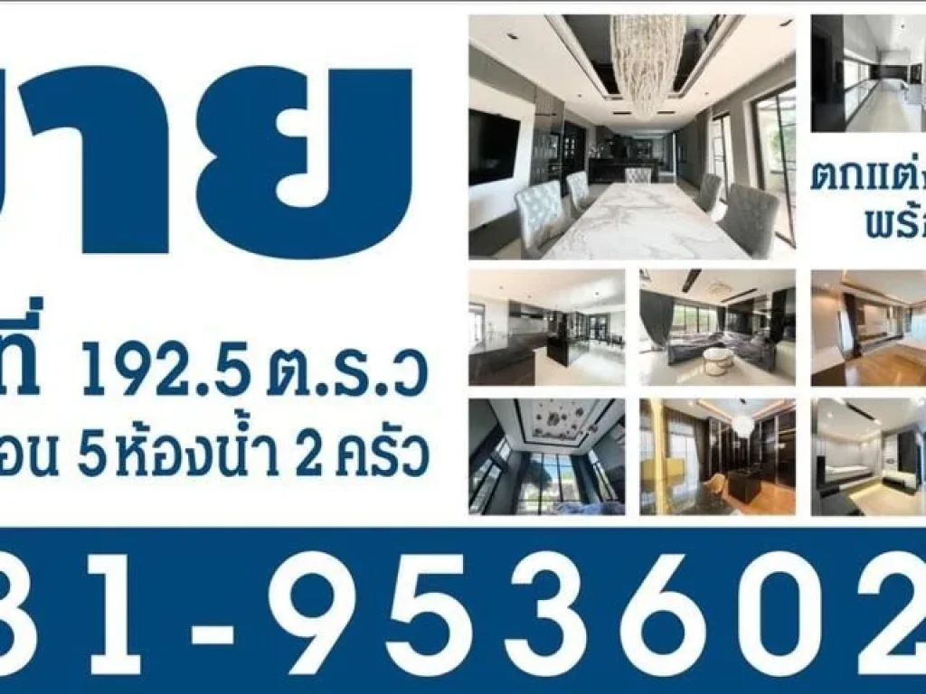 ขาย บ้านในหมู่บ้านดีพร้อมวิลล์ ถพหลโยธิน นครสวรรค์