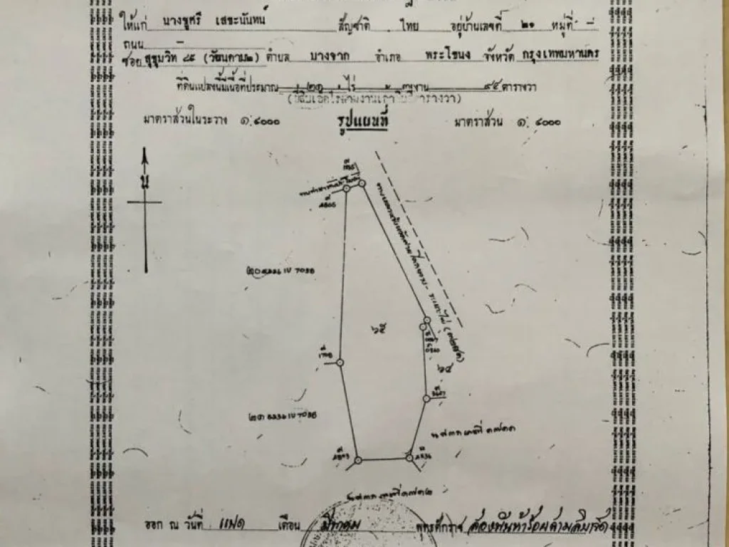 ขายที่ดินเปล่า 13โฉนด รวมพื้นที่ 160 ไร่ ใกล้นิคมอุตสาหกรรม