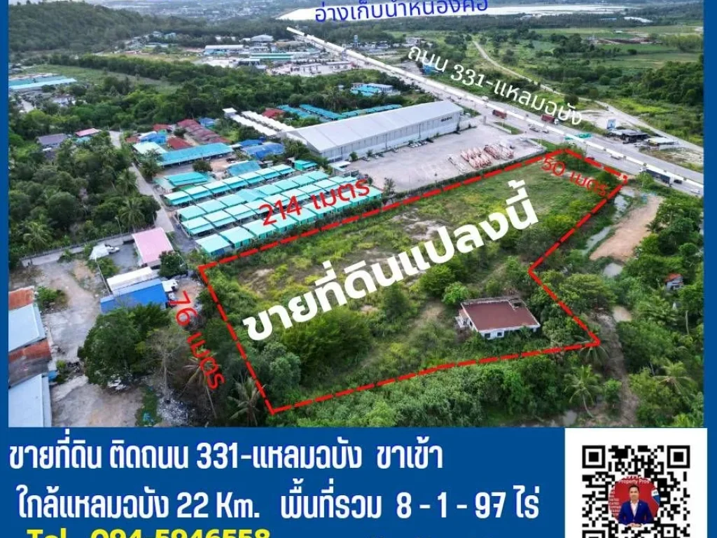 ขายที่ดินติดถนน 331- แหลมฉบัง ขาเข้า 22 km อศรีราชา จชลบุรี