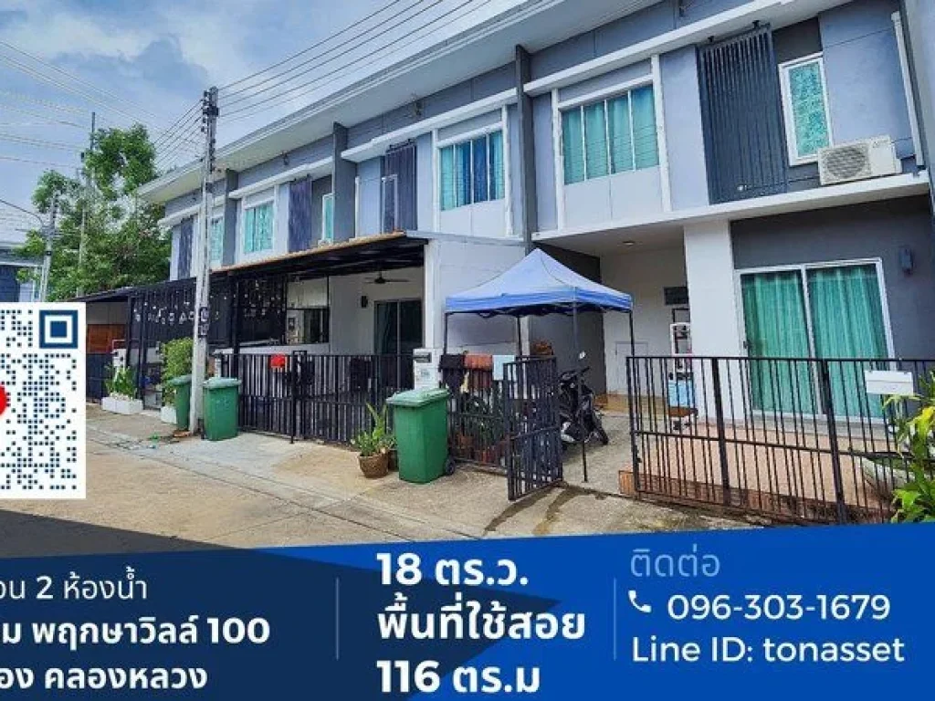 ขาย ทาวน์โฮม หมู่บ้านพฤกษาวิลล์ 100 ถนนคลองหลวง