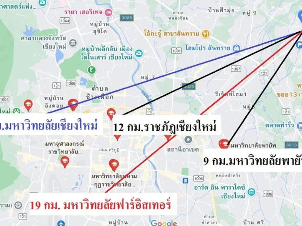 ขายบ้าน 1 ไร่ 130 ตารางวา เชียงใหม่ พื้นที่เยอะ