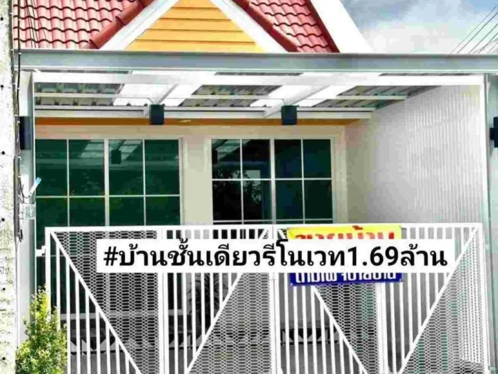 บ้านชั้นเดียวรีโนเวท 20ตรวหลังเทศบาลบ้านพรุ ถนนชุมแสง4