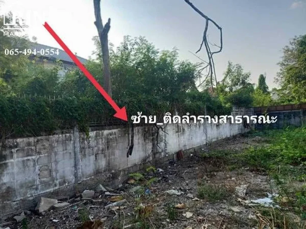 ขายที่ดินแปลงมุม ถมแล้ว 69 ตรว ในโครงการชวนชื่น