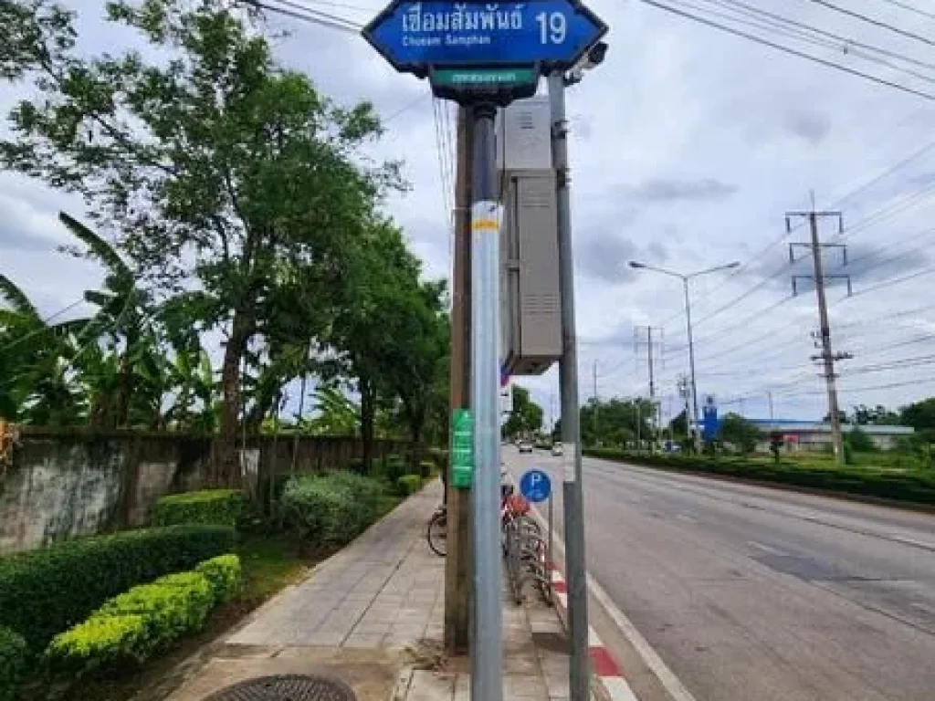 ขายที่ดินหนองจอก ถเชื่อมสัมพันธ์ 19 พื้นที่ 2 ไร่ 5 ตรว ขาย