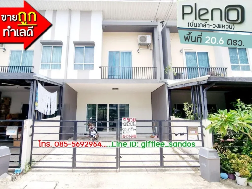 ขายทาวน์เฮาส์ Pleno ปิ่นเกล้า-วงแหวน PLENO PINKLAO-WONGWAEN