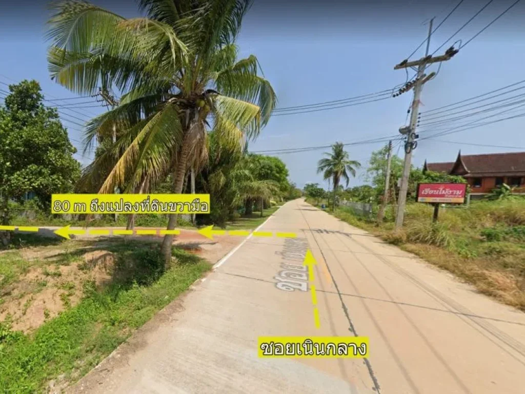 ขายที่ดิน 119 ตรว ห่างทะเล 900 m และถนนสุขุมวิท 800 m