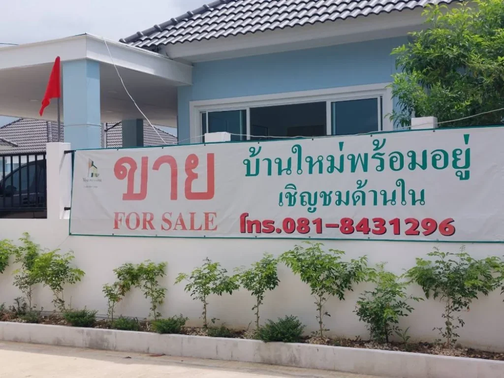 บ้านสร้างใหม่ วางจอง 999 บาท โครงการ บ้านมายด์พลัสโฮม