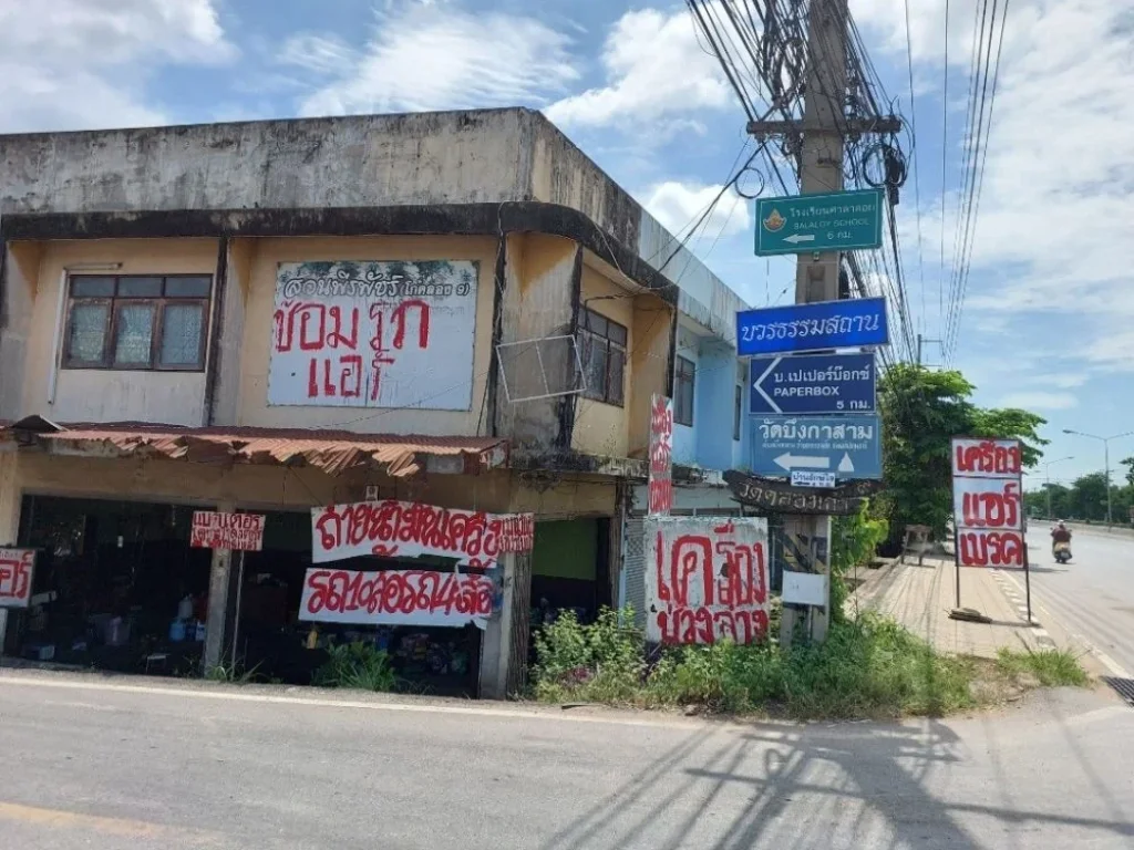 ขายด่วน ที่ดิน 200 ตรว คลอง 9 ฝั่งขาออก หนองเสือ จ ปทุมธานี