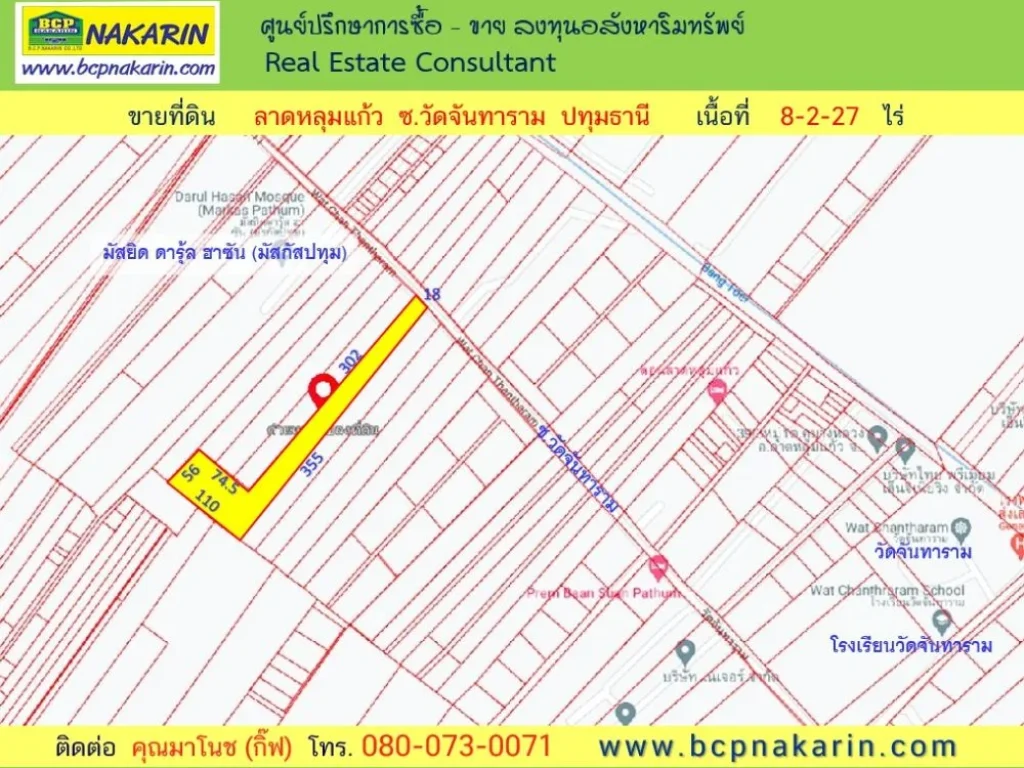 ขายที่ดิน 8-2-27 ไร่ ซวัดจันทราราม ลาดหลุมแก้ว ปทุมธานี