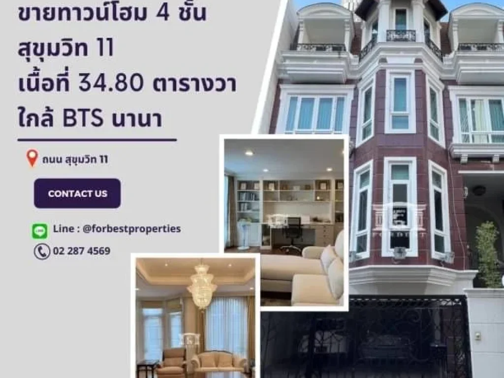 ขายทาวน์โฮม 4 ชั้น ทำเลใจกลางเมืองโซนสุขุมวิท 11 ใกล้ BTS