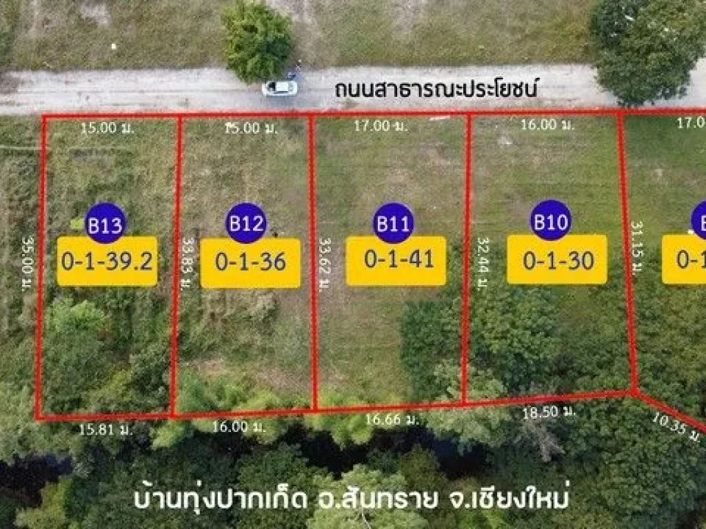 ขายที่ดินแม่โจ้สันทราย 130 วา ใกล้โรงพยาบาลสันทราย